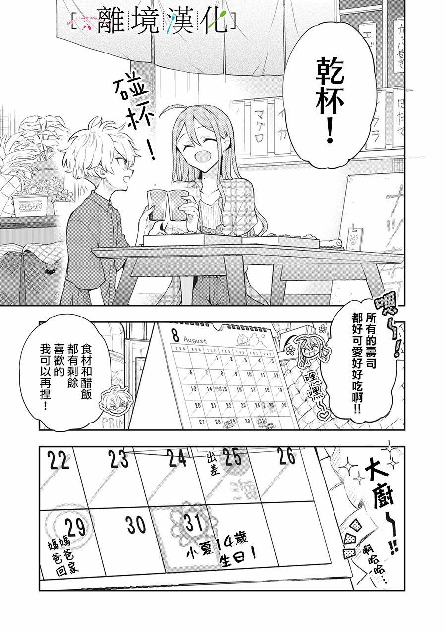 第12话