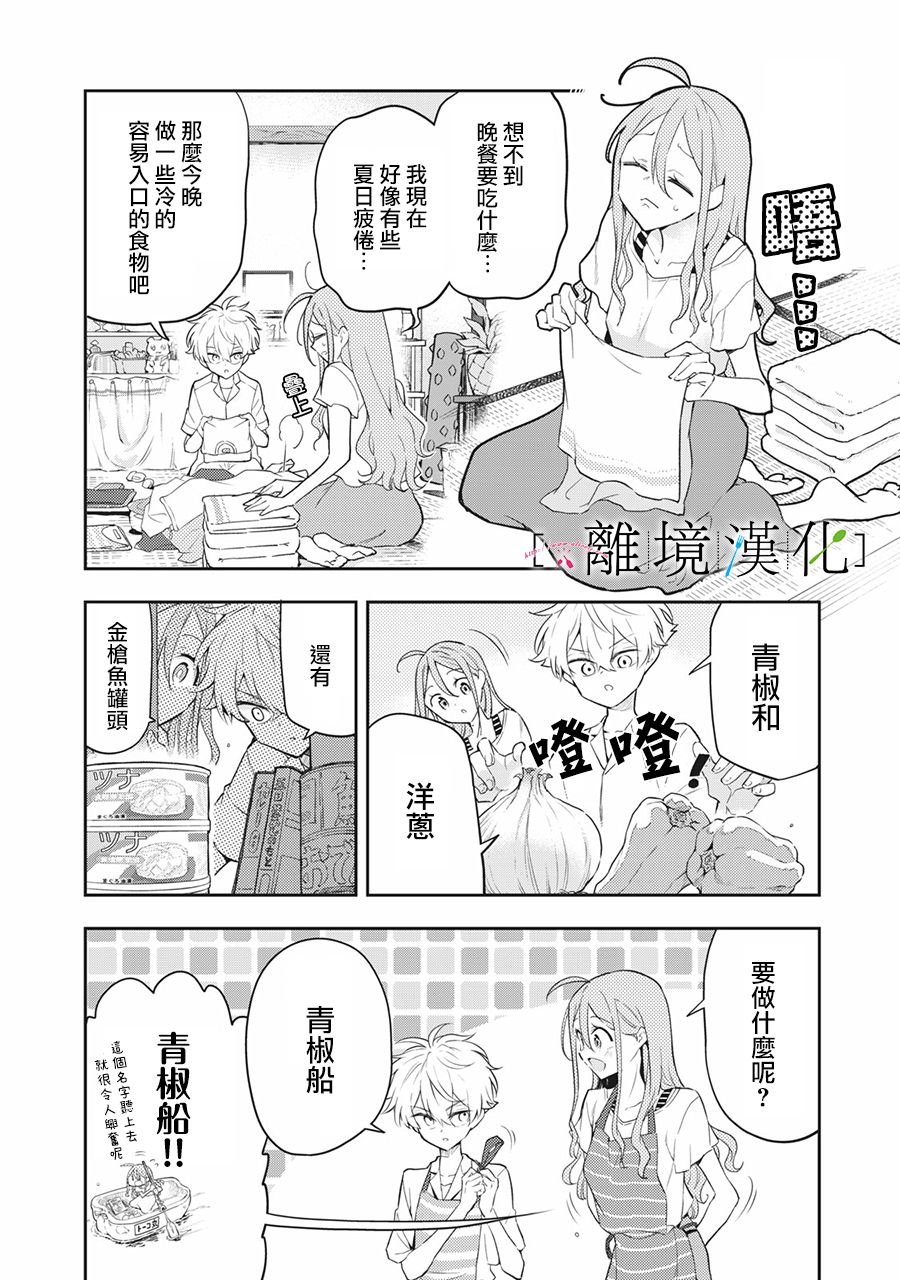第12话
