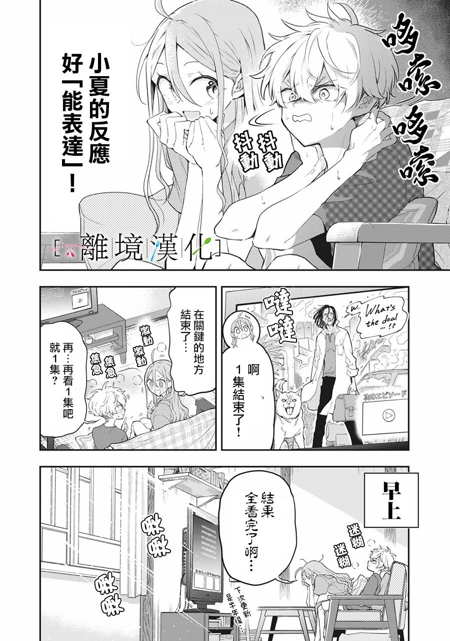 第12话