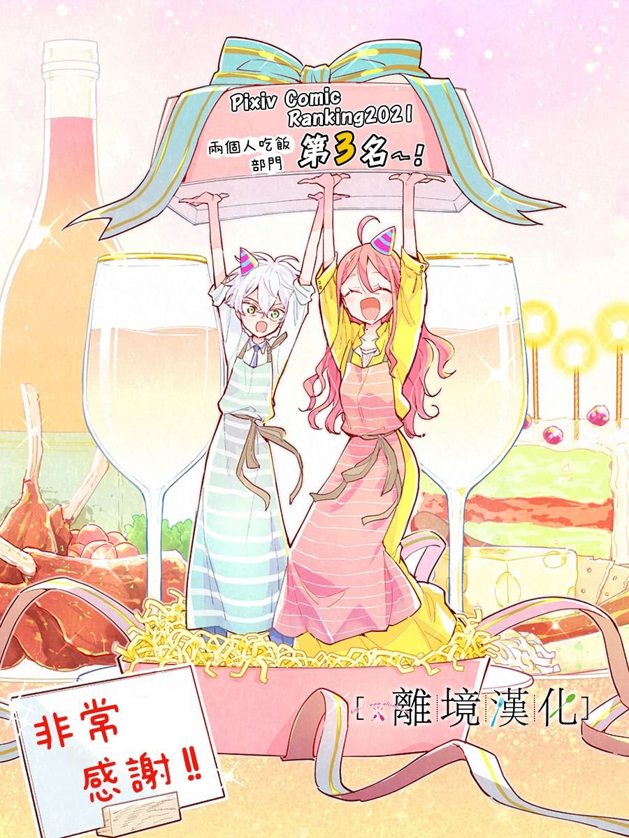 第12话