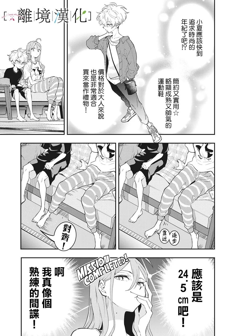 第13话