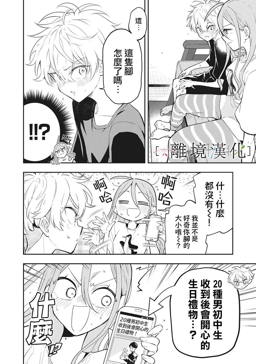 第13话