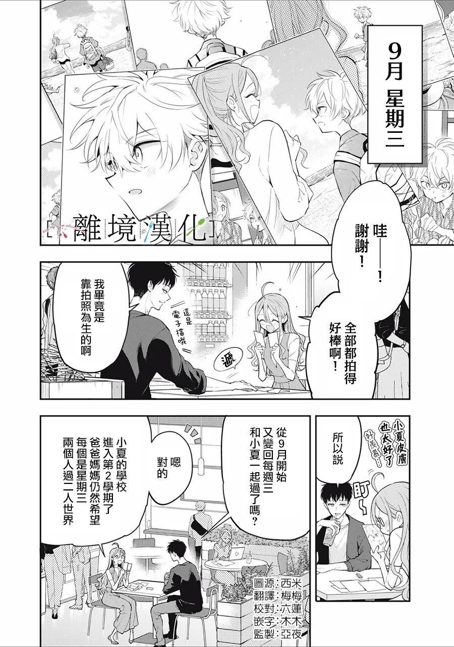 第14话
