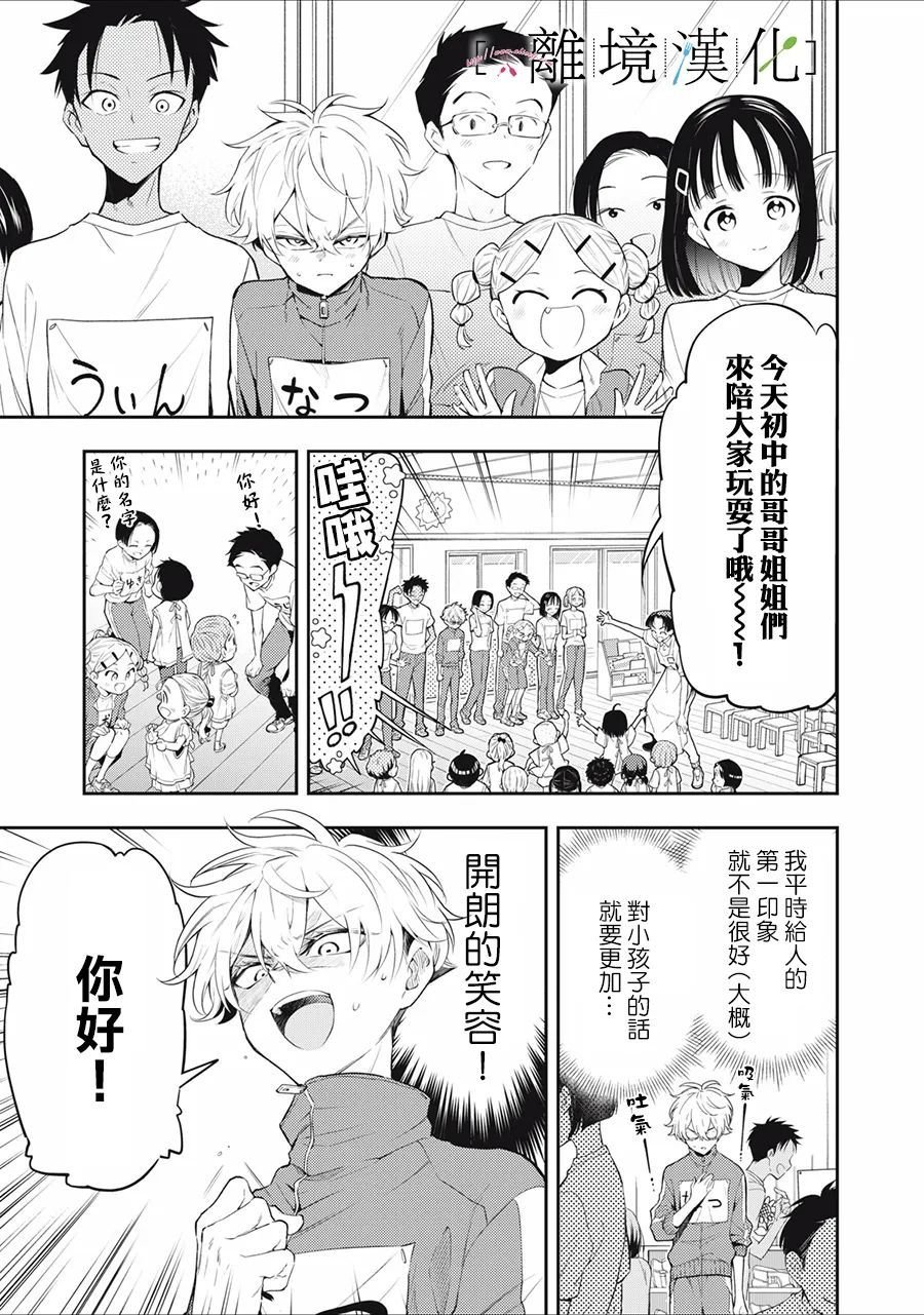 第14话