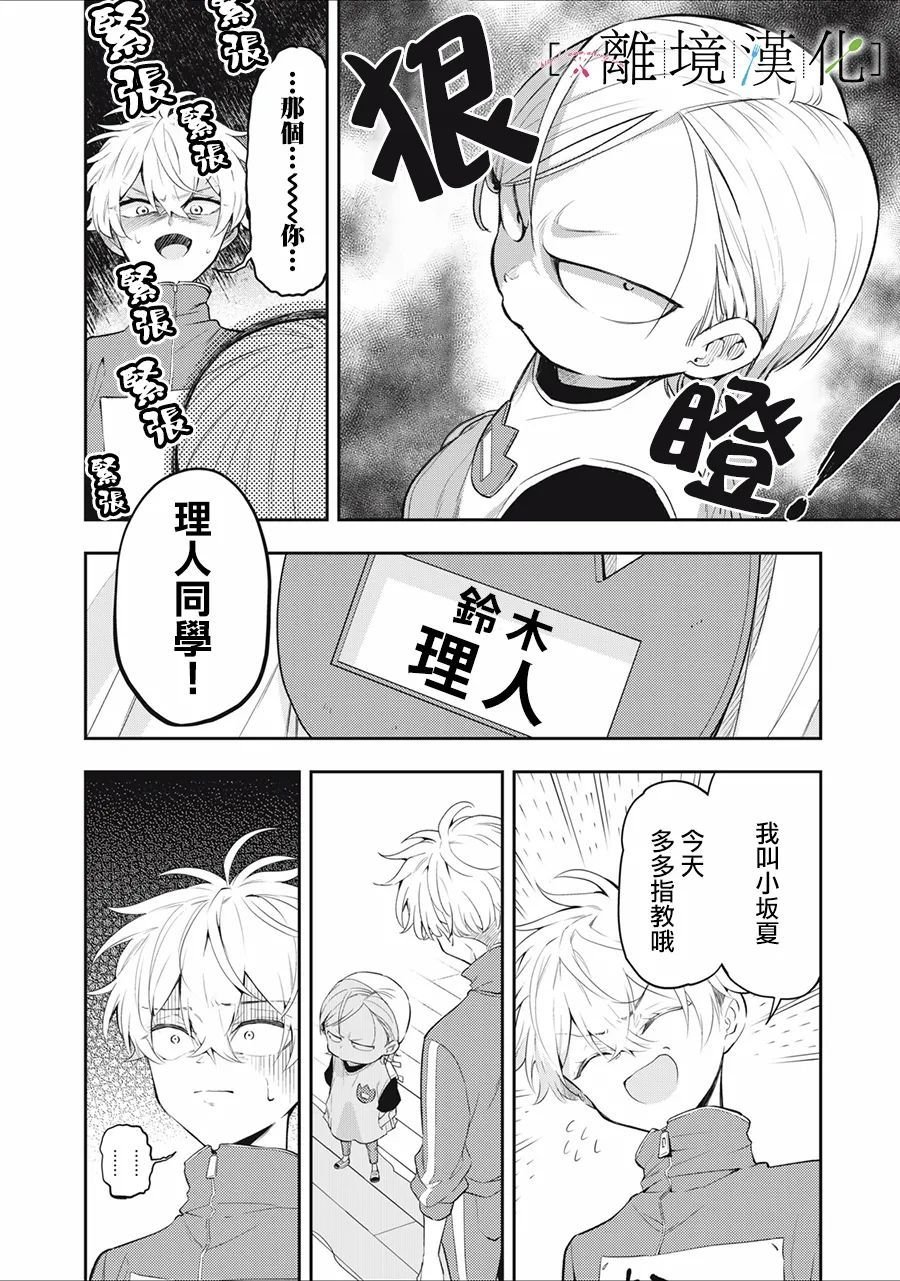 第14话