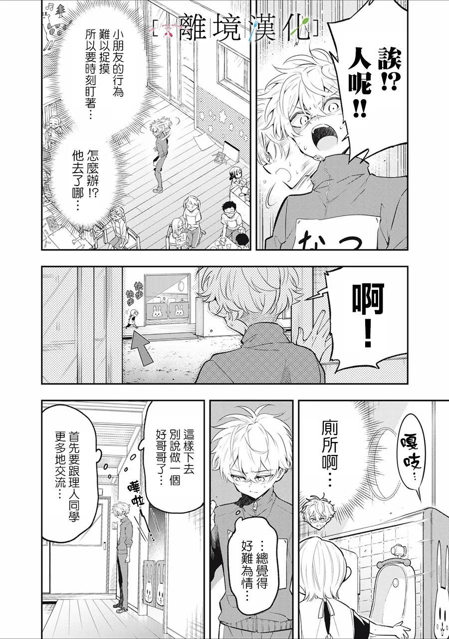 第14话