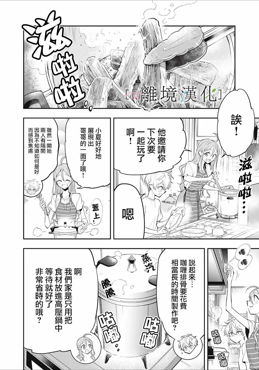 第14话