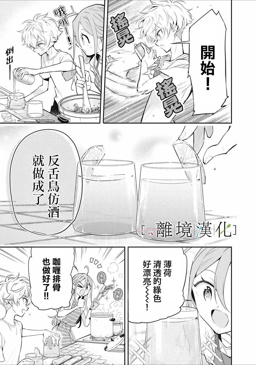 第14话