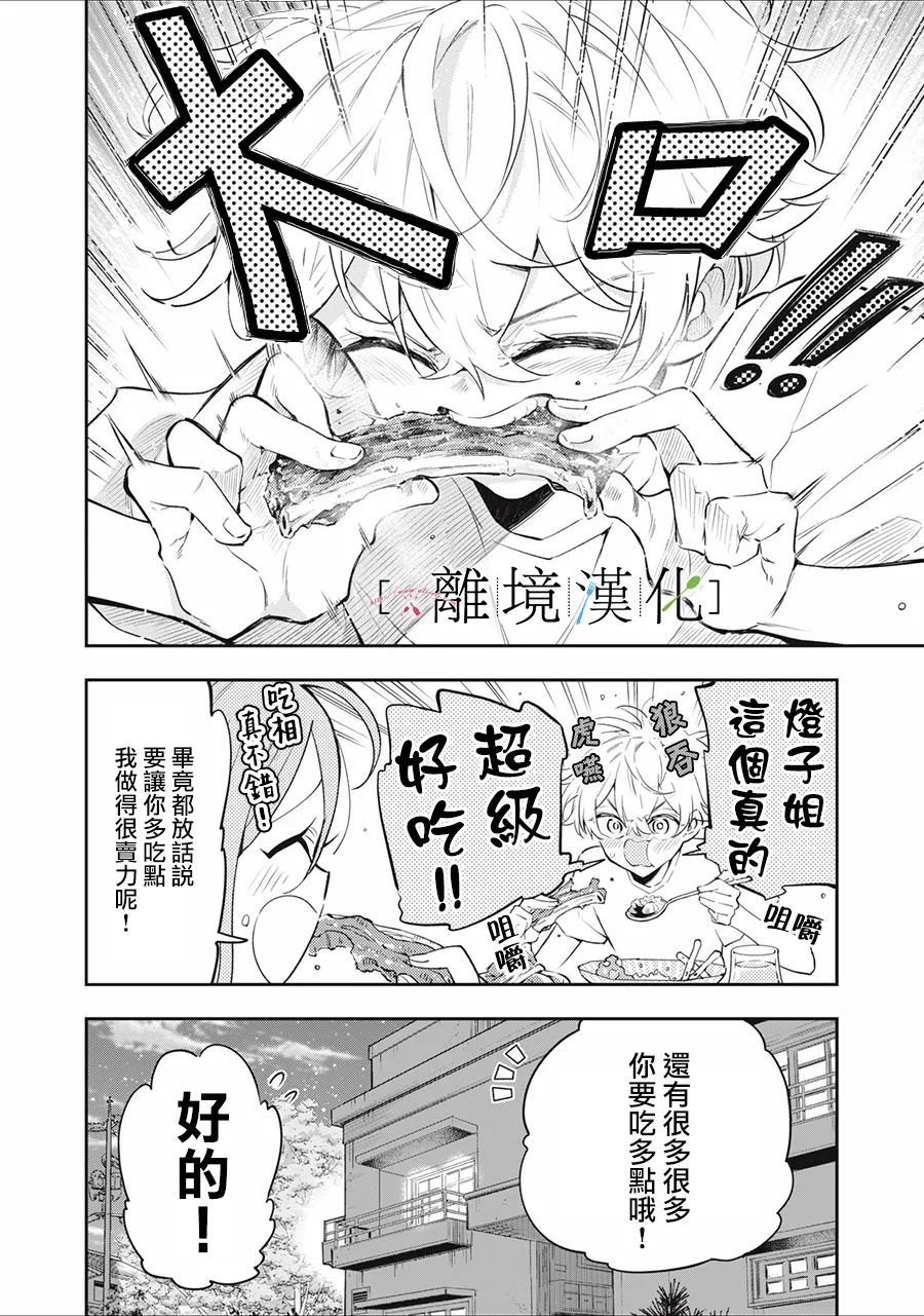 第14话