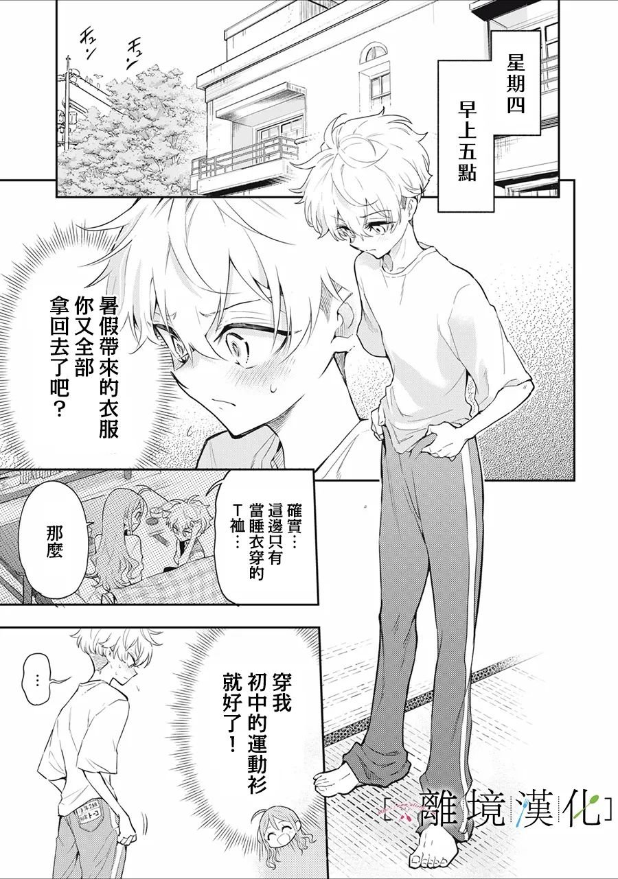 第15话