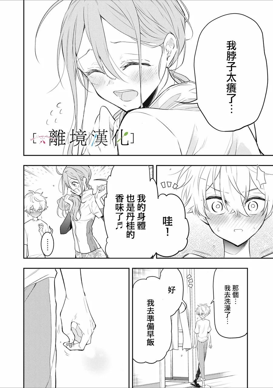 第15话