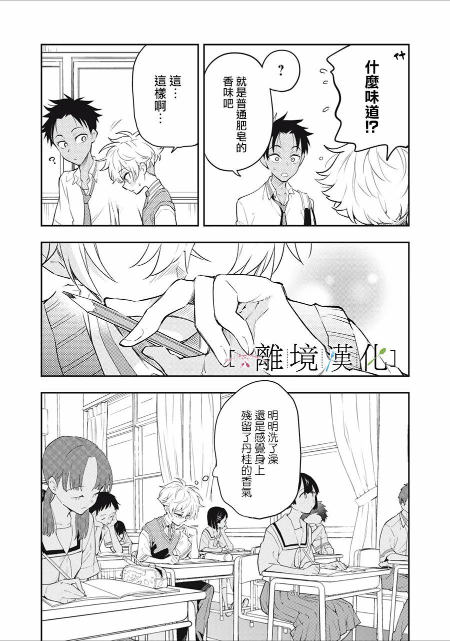 第15话