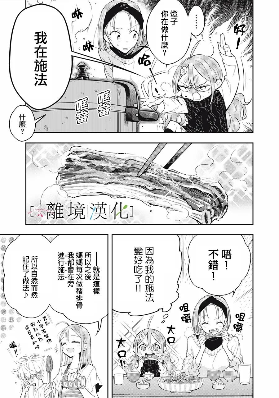 第15话