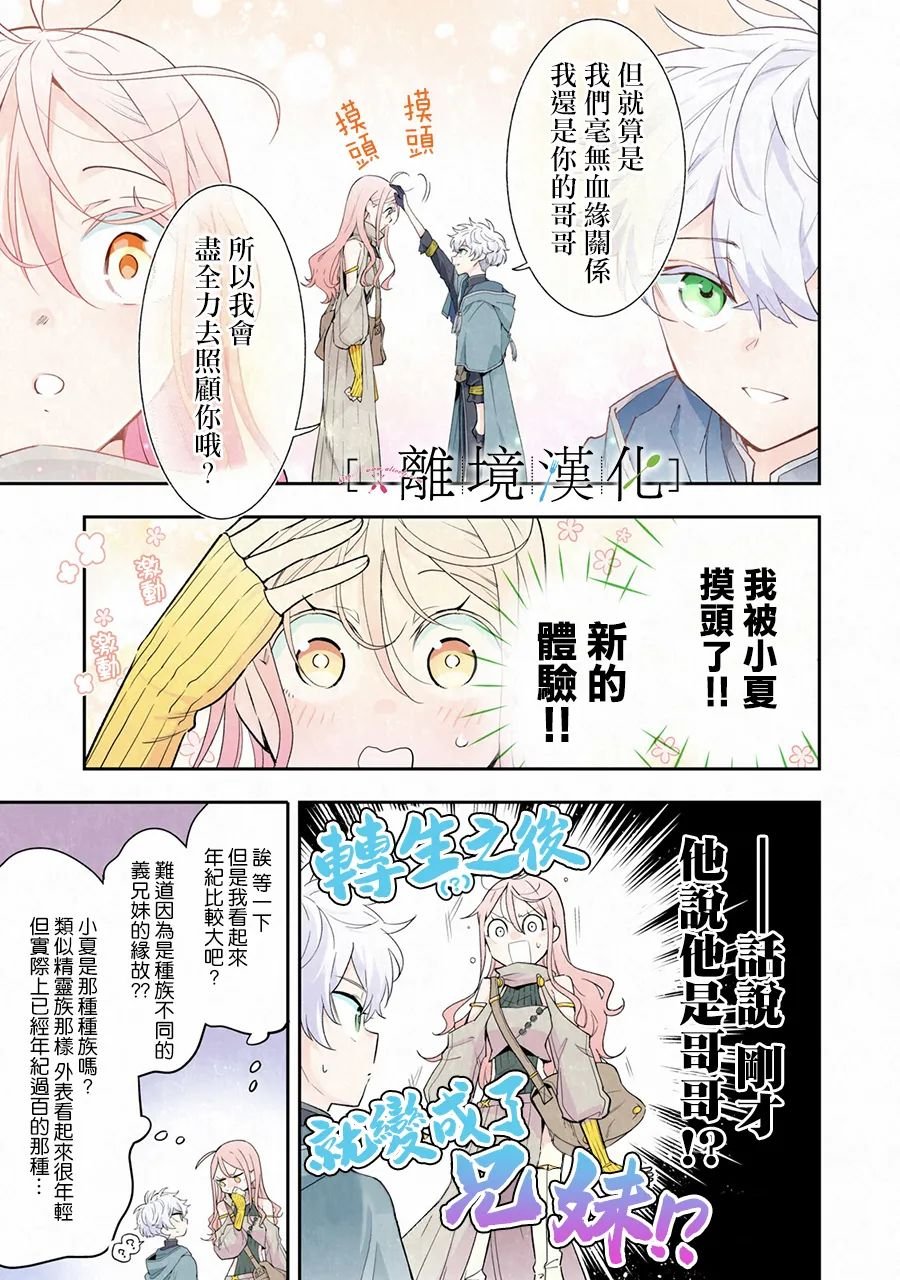 番外篇