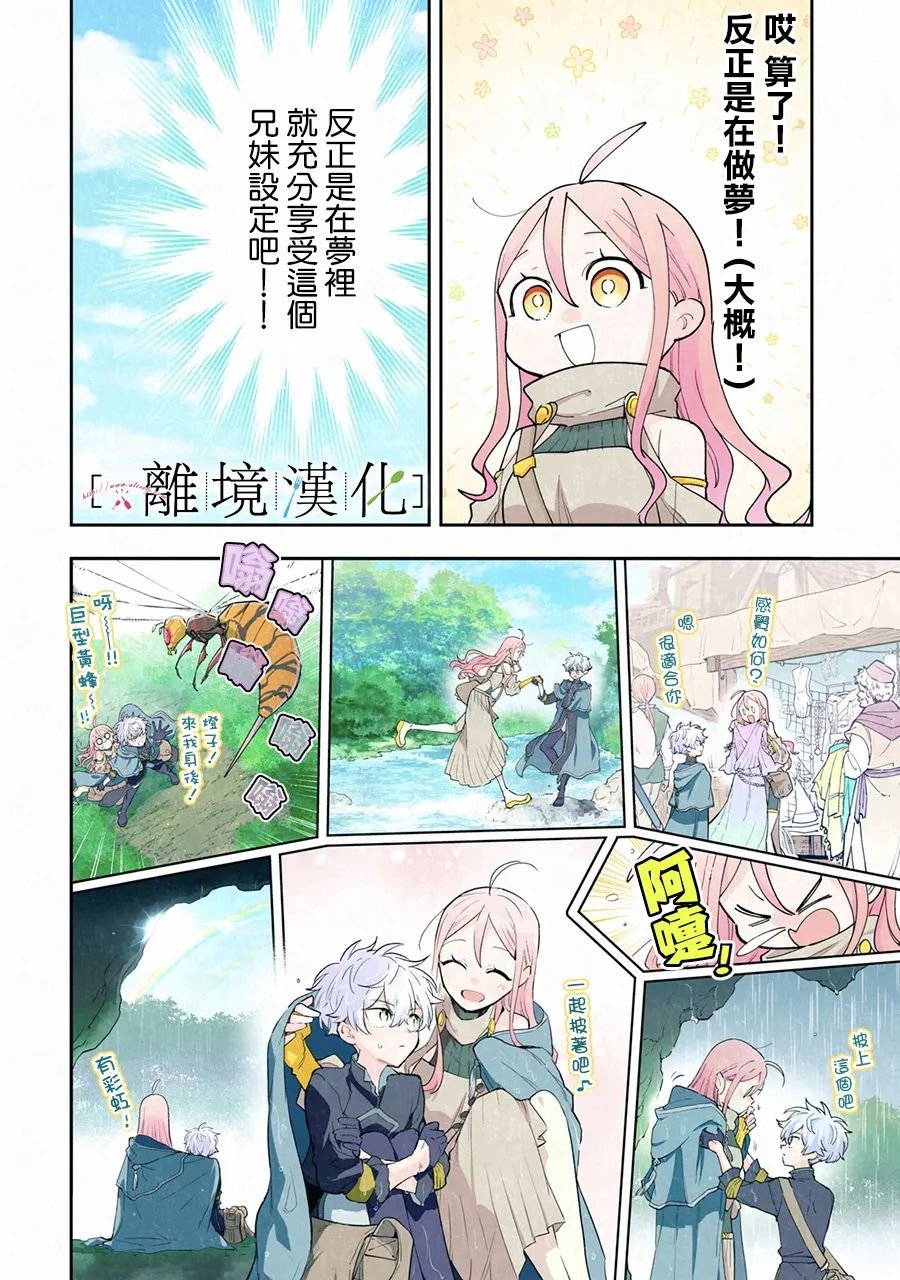 番外篇