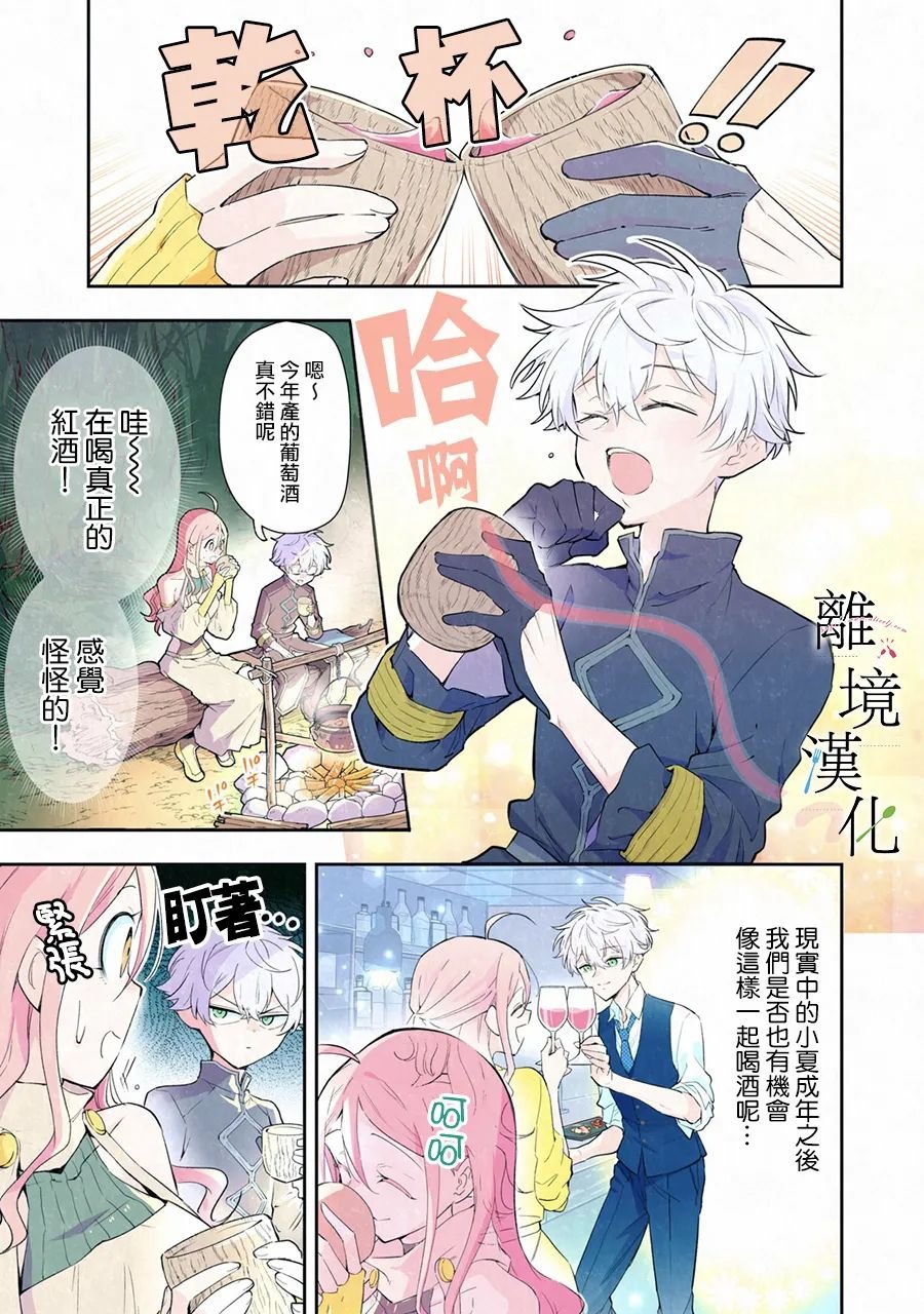 番外篇