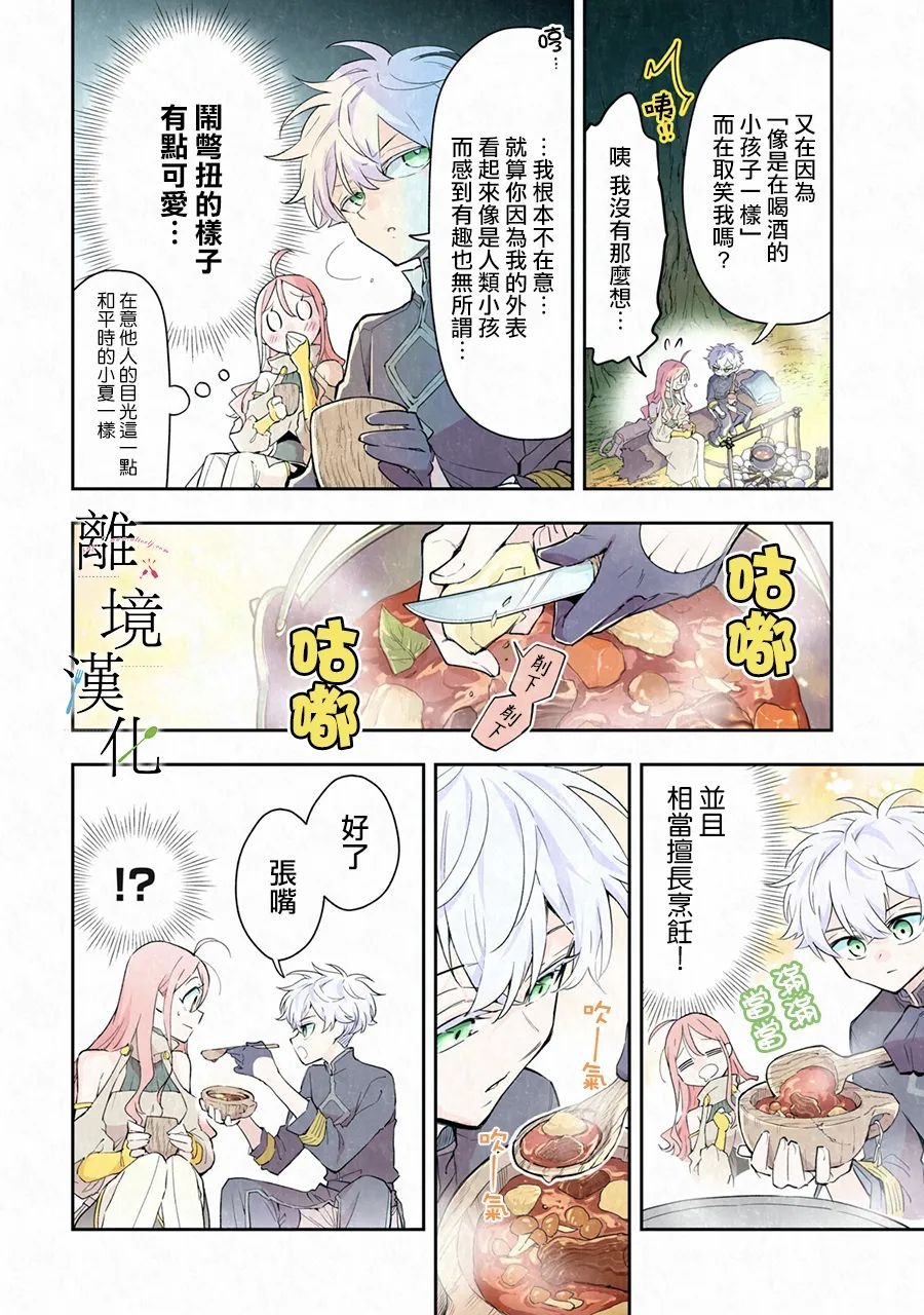 番外篇