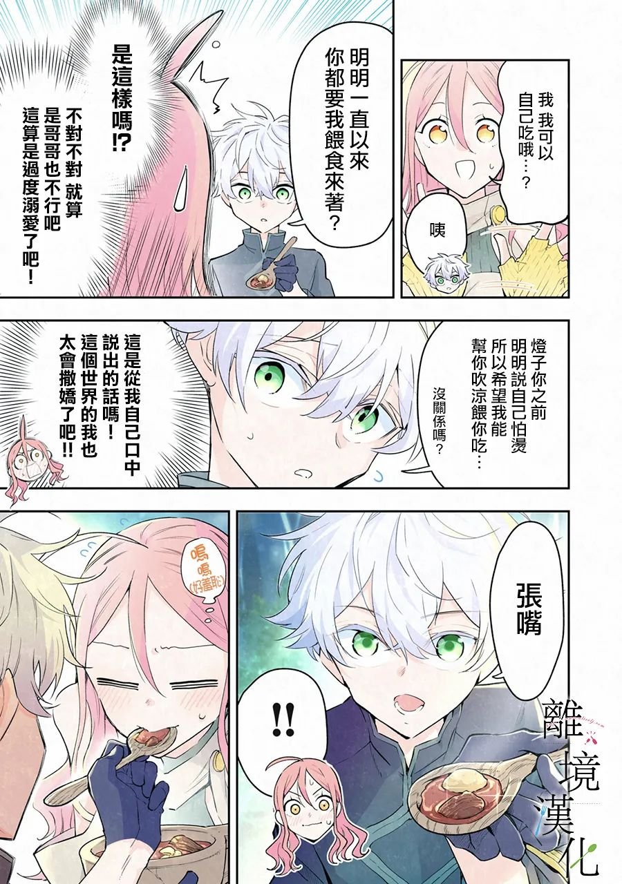 番外篇
