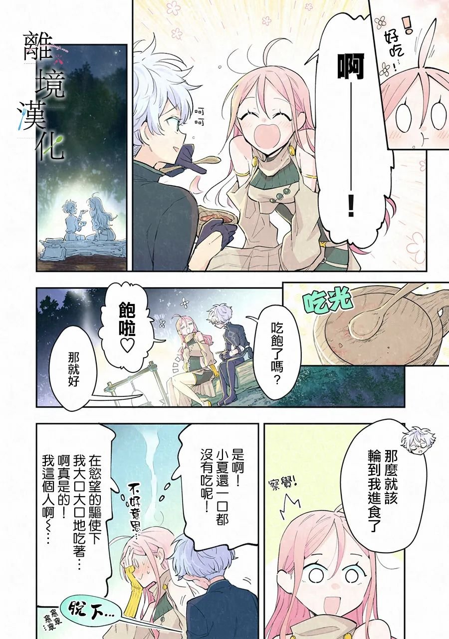 番外篇