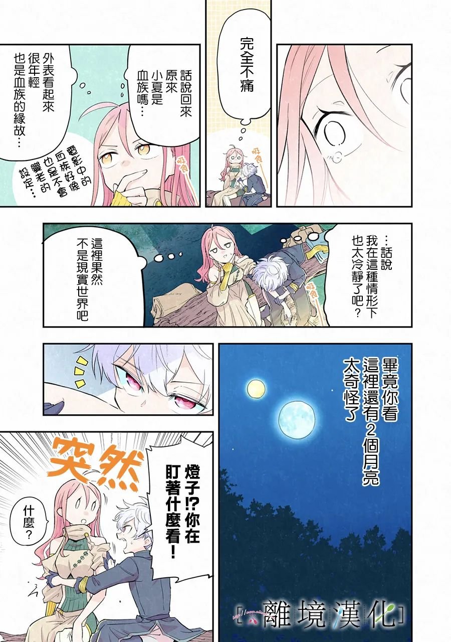 番外篇