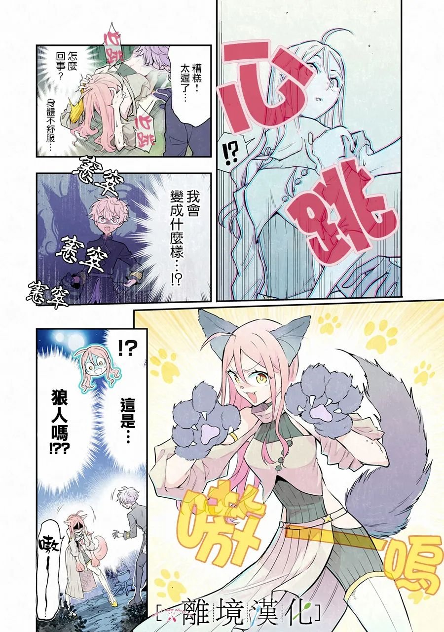 番外篇