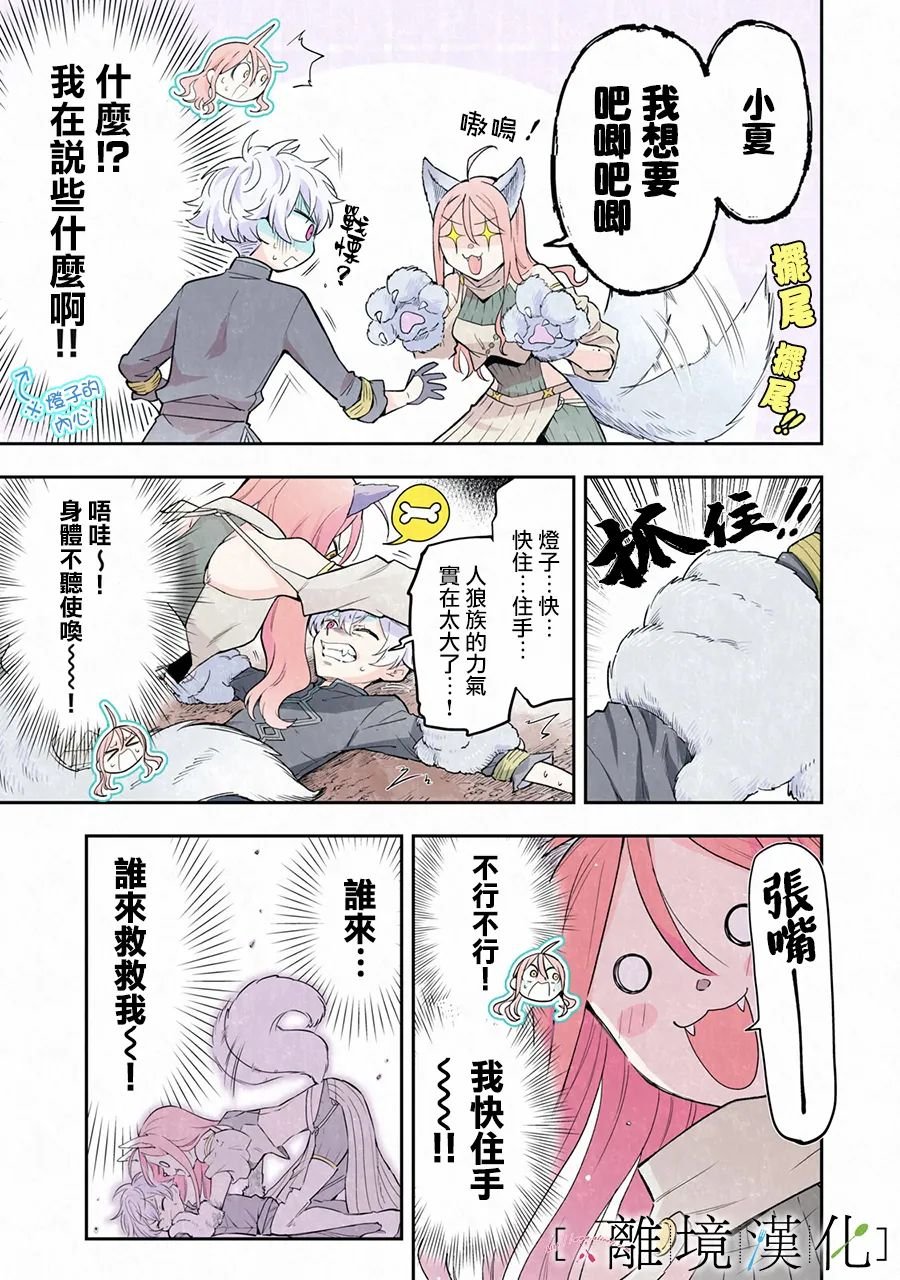 番外篇