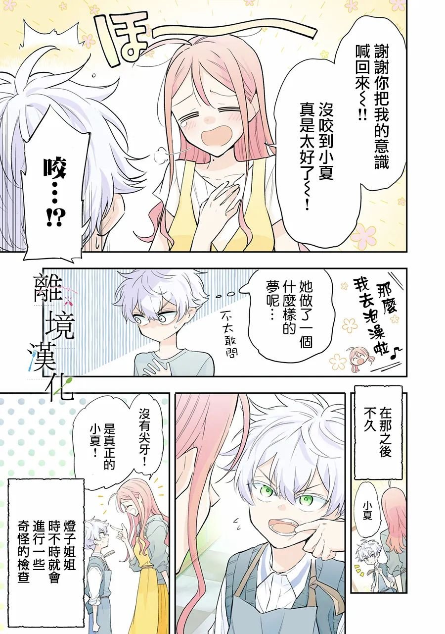 番外篇