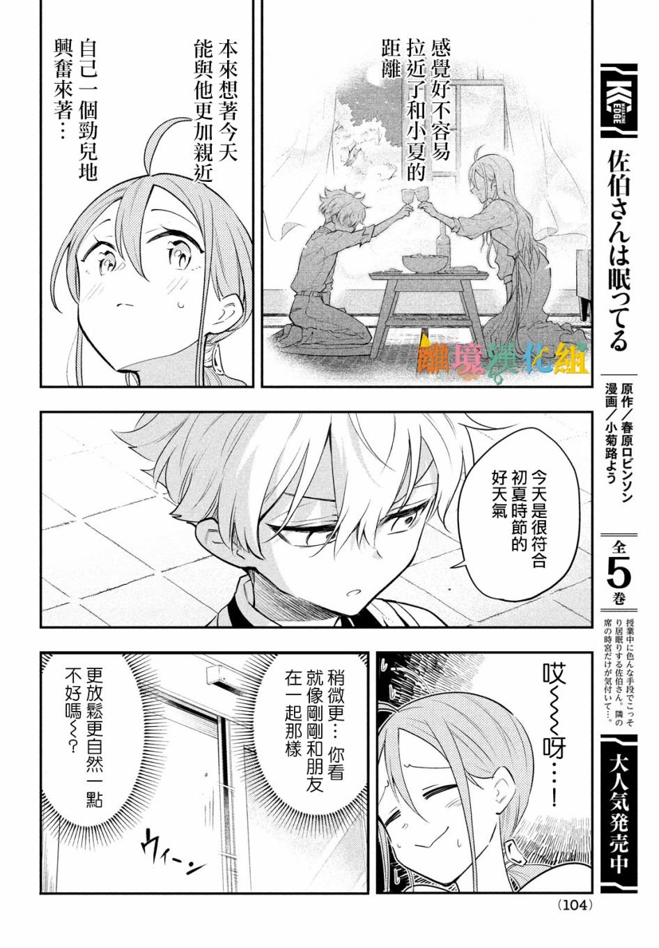 第2话