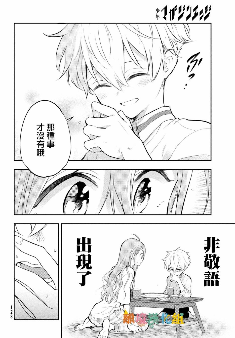第2话