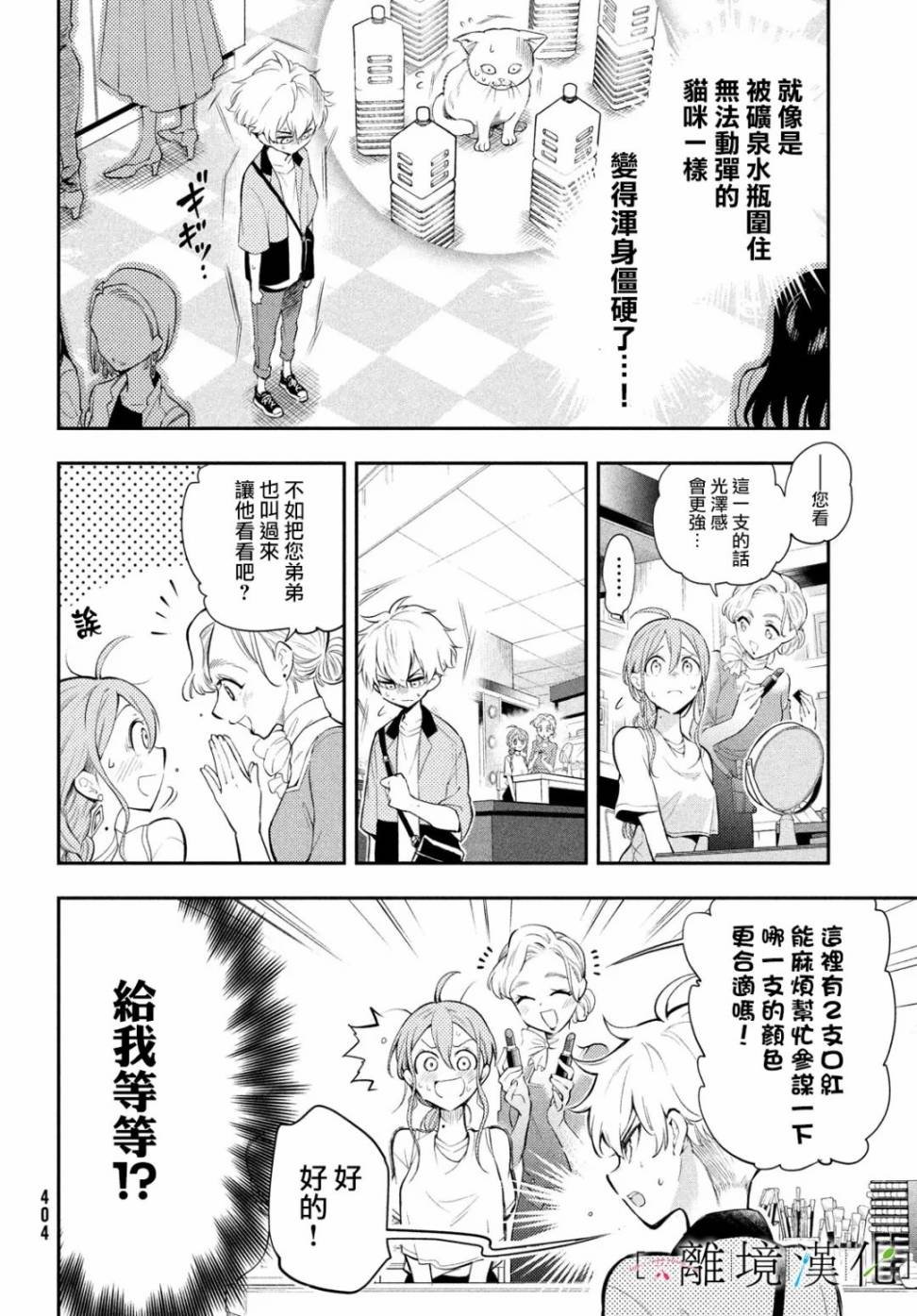 第3话