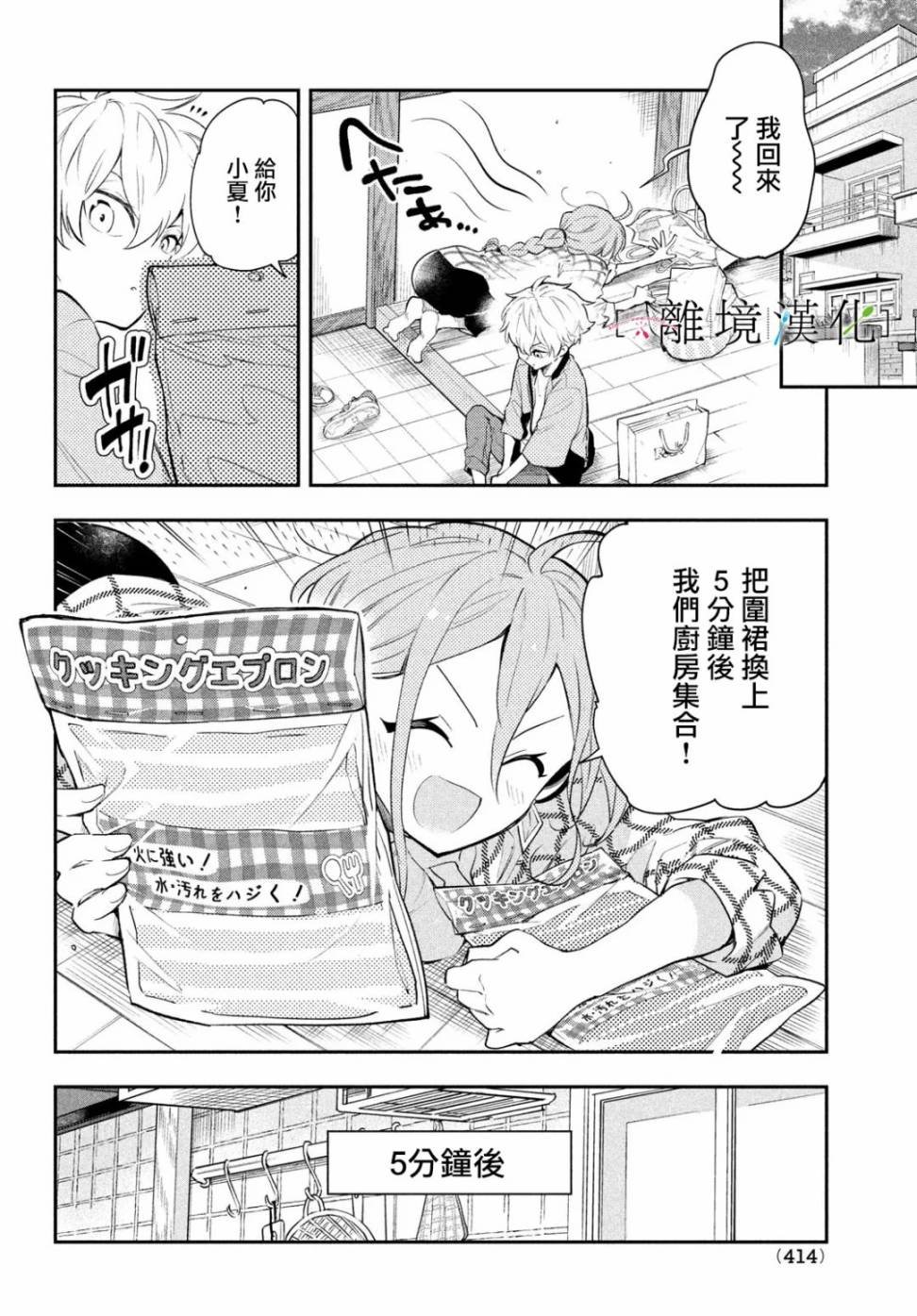 第3话