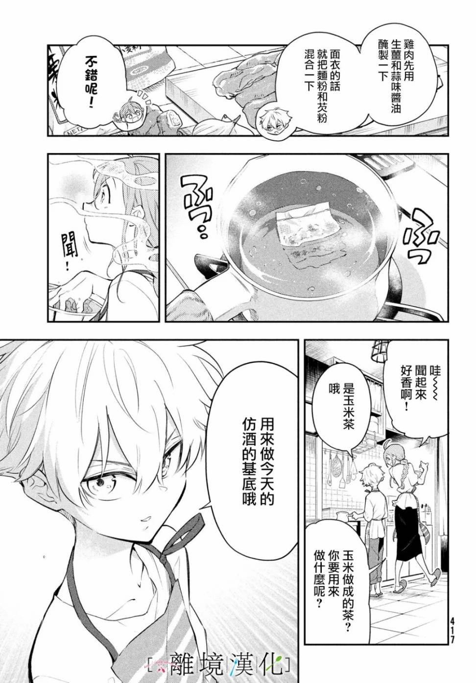 第3话