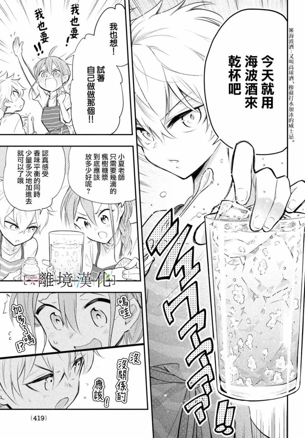 第3话
