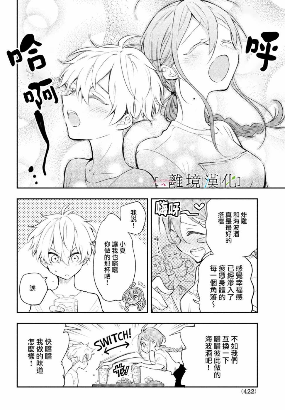第3话