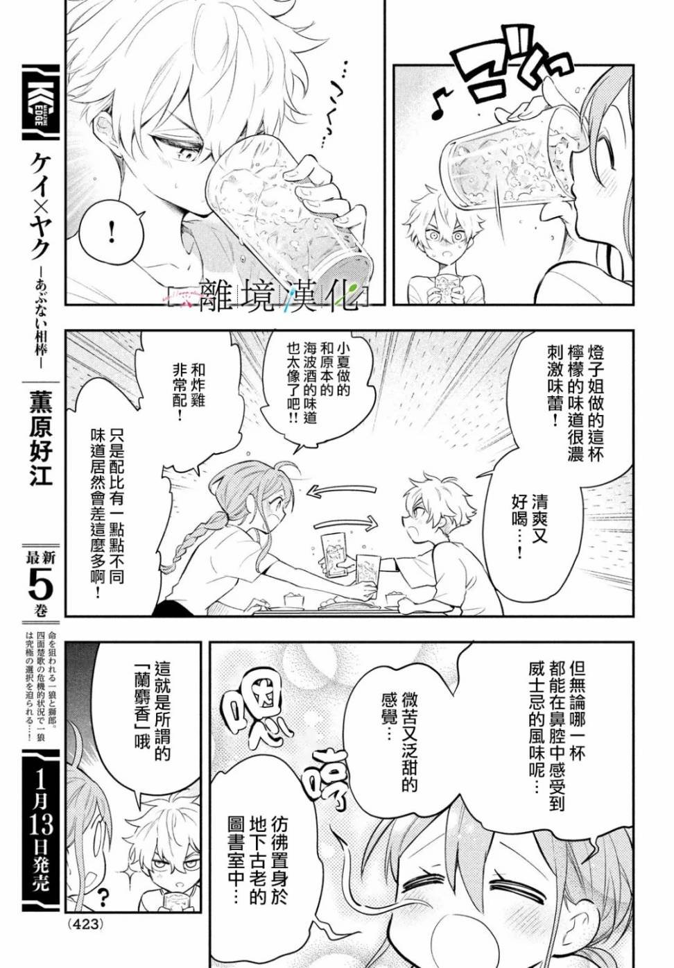 第3话
