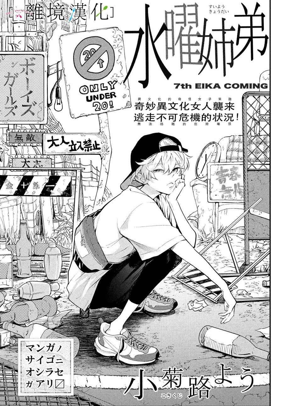 第7话