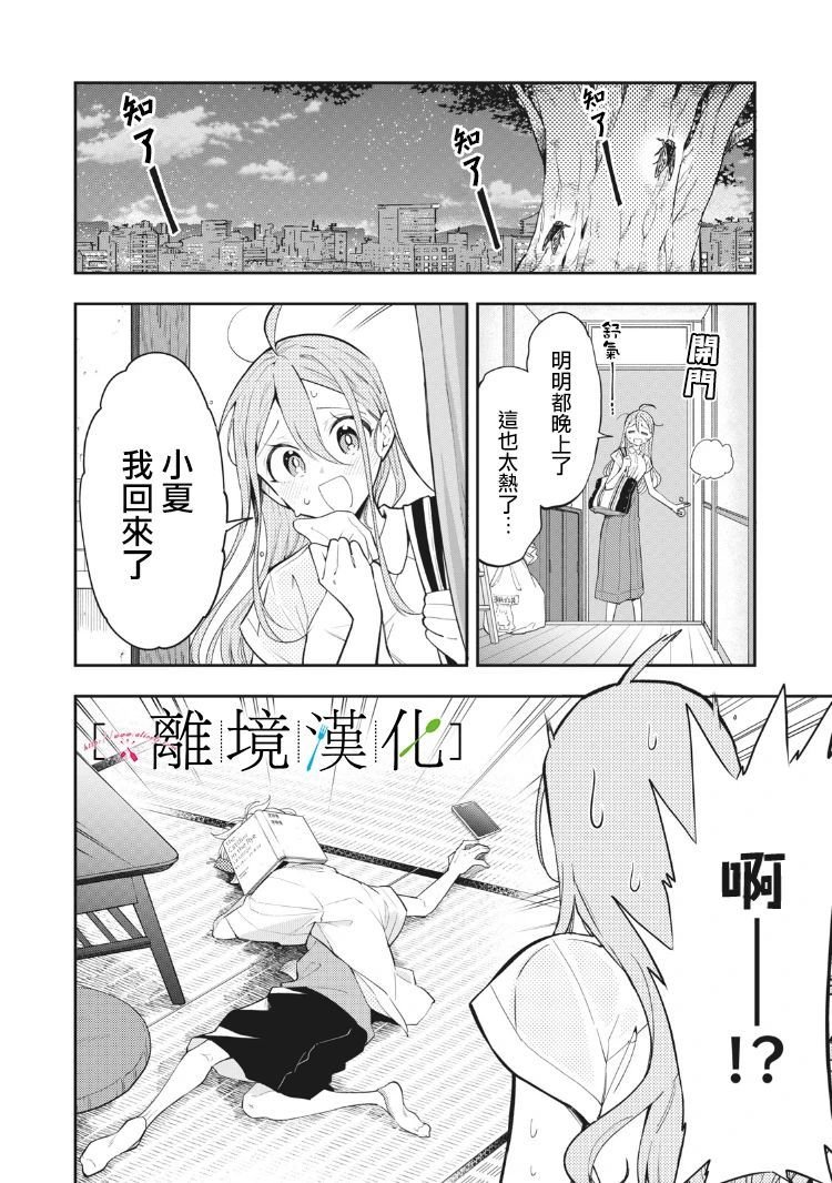第8话