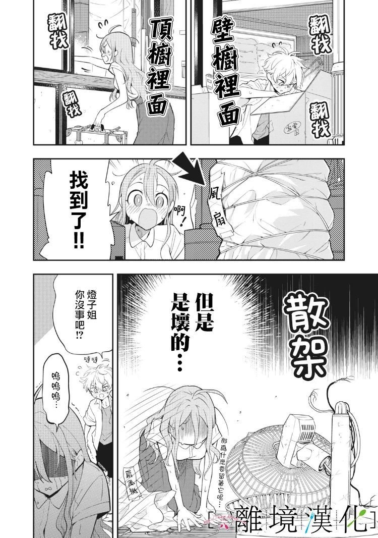 第8话