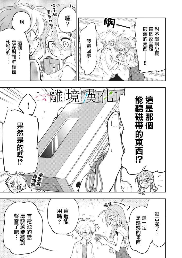第8话