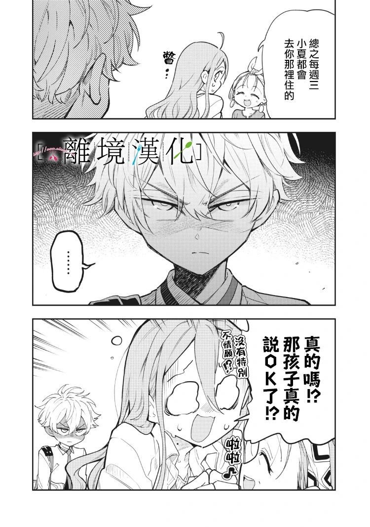 番外篇01