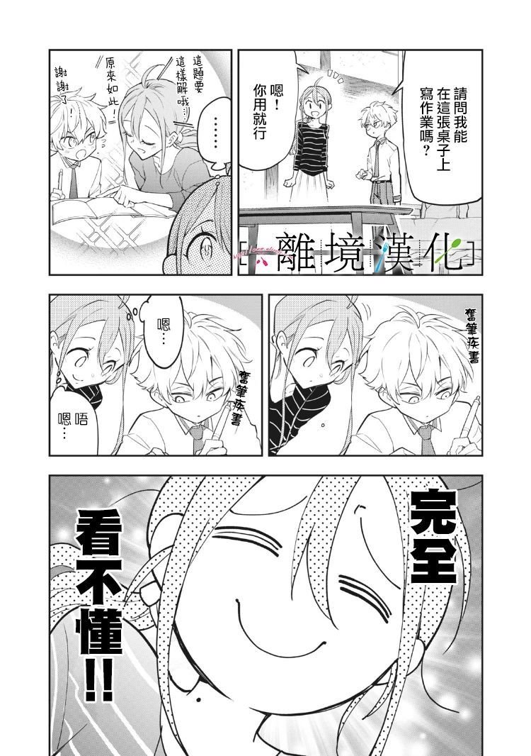 番外篇01