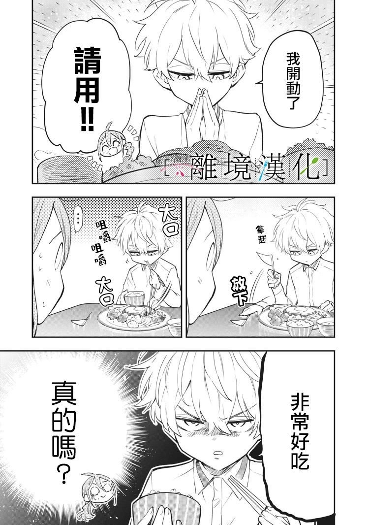 番外篇01