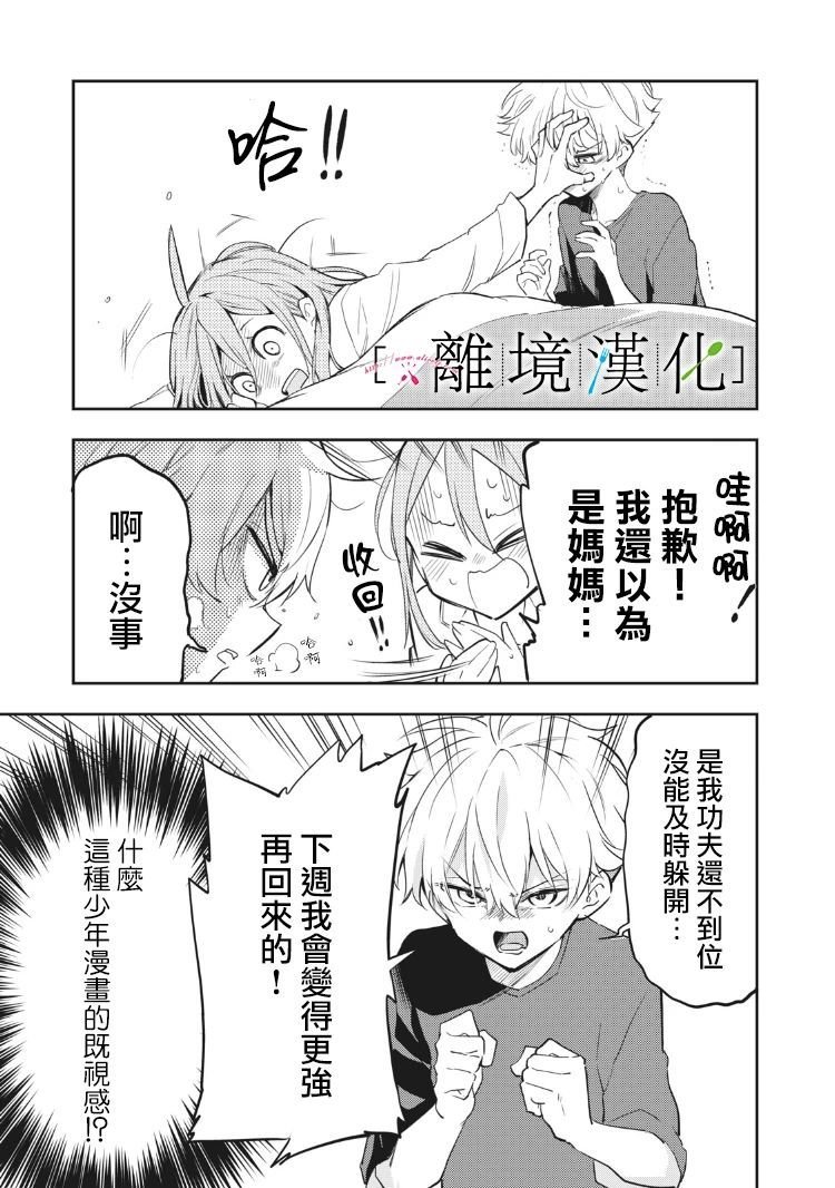 番外篇01