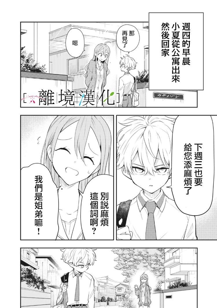 番外篇01
