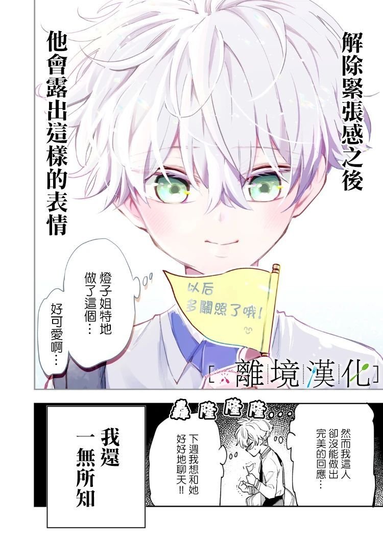 番外篇01