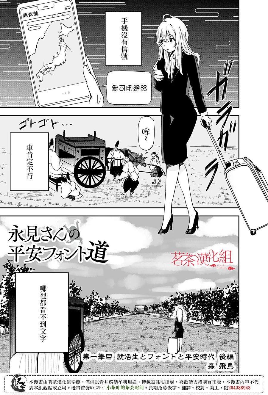 第1话 后篇