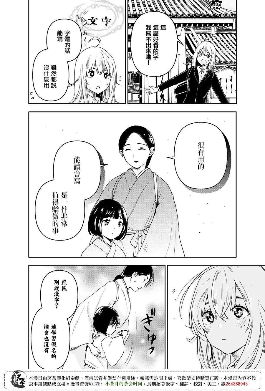 第1话 后篇