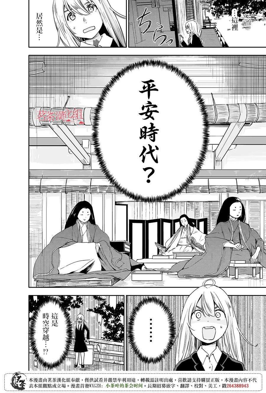 第1话 后篇