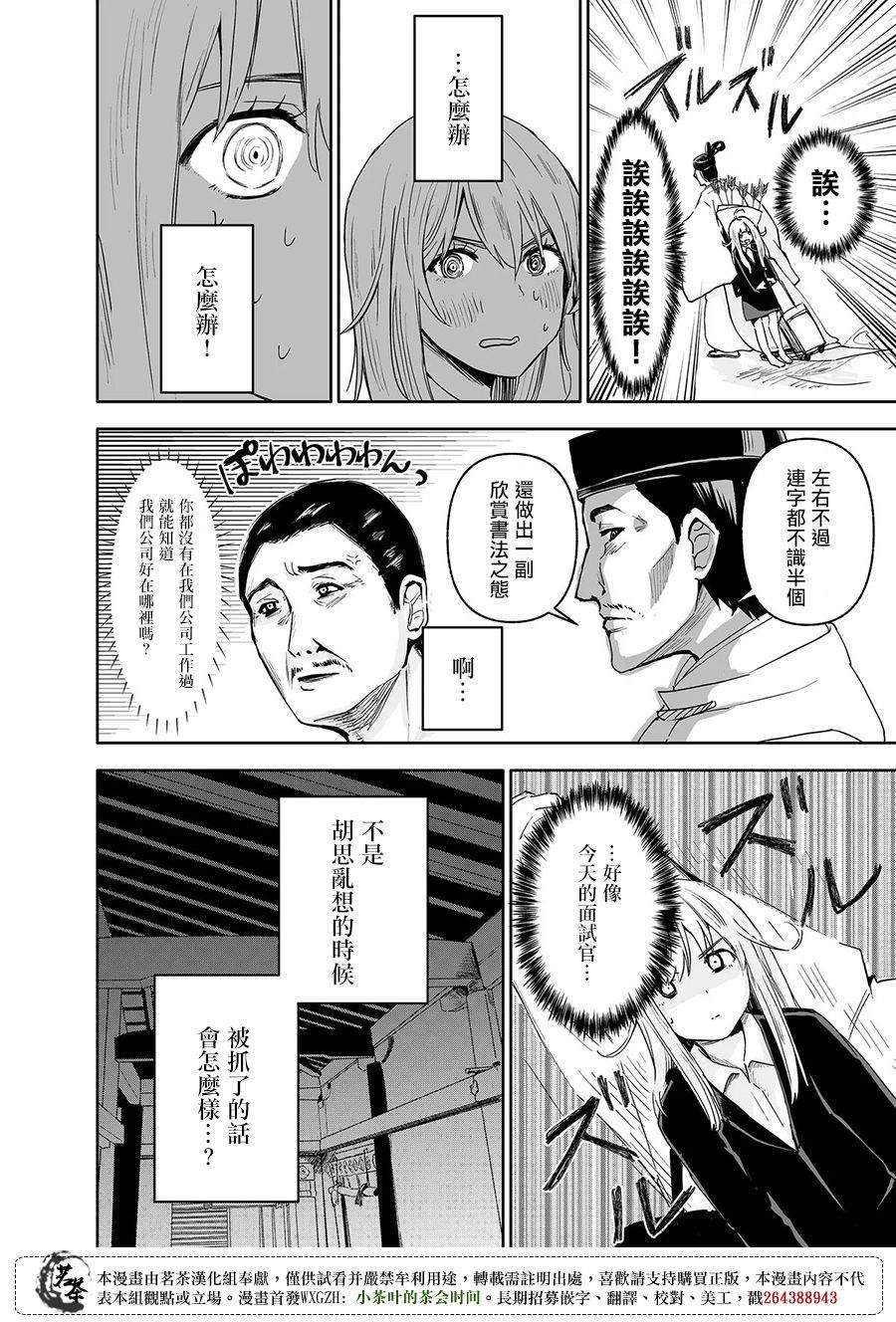 第1话 后篇