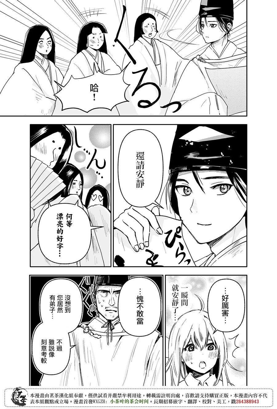 第1话 后篇